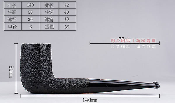 ӢDunhillϲ·ʯľ̶ֹ 6װSHELL BRIAR 4112-8